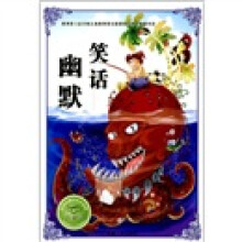 必学必看的知识宝典：幽默笑话