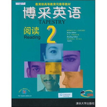 博采英语阅读2