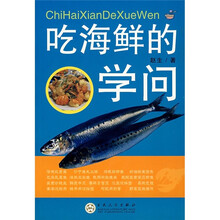 吃海鲜的学问