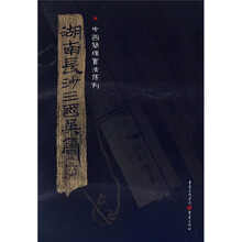 湖南长沙三国吴简6