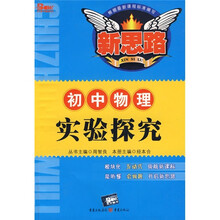 初中物理（实验探究）