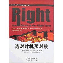 选对时机买对股