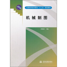 机械制图