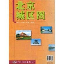 北京城区图