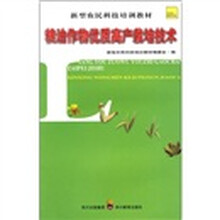 粮油作物优质高产栽培技术