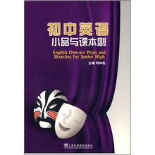 初中英语小品与课本剧