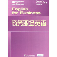 商务职场英语(教师用书)