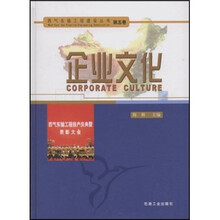 企业文化