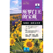 朗文经典读名著学英语：所罗门王的宝藏