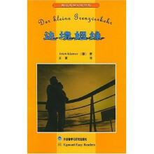 德汉对照分级读物:边境姻缘
