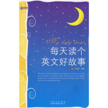 新航道·每天读个英文好故事