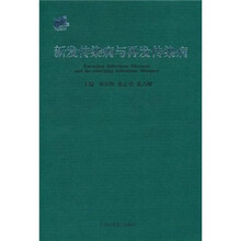 新发传染病与再发传染病