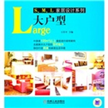 large大户型