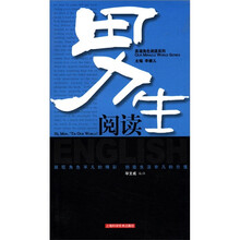 男生阅读/英语角色阅读系列