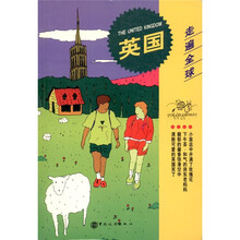 走遍全球：英国