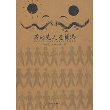 我的先人是萨满