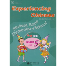 体验汉语小学学生用书5（附MP3光盘1张）