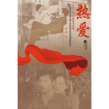 热爱