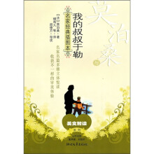 莫泊桑与《我的叔叔于勒》