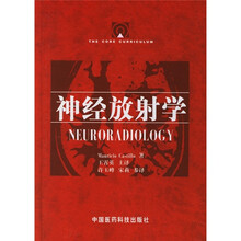 神经放射学