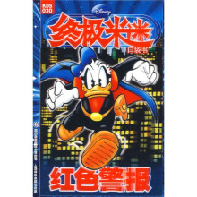 红色警报