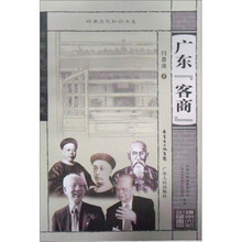 广东客商