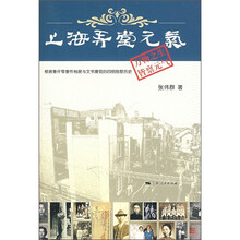 上海弄堂元气:根据壹仟零壹件档册与文书复现的四明别墅历史