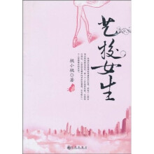 艺校女生