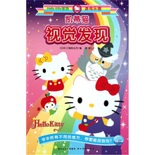 凯蒂猫 视觉发现 