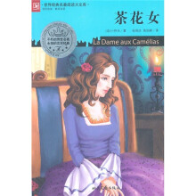 茶花女