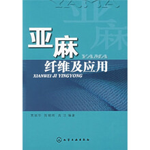 亚麻纤维及应用