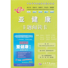 亚健康主题阅读卡