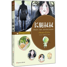 长腿叔叔