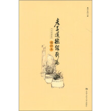 大众阅读系列：老子道德经新编（通识本）