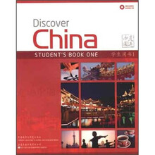 走遍中国：学生用书1（附CD光盘2张）