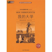 我的大学(第3辑)