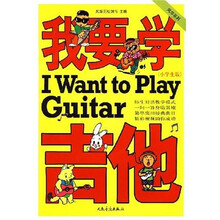 我要学吉他