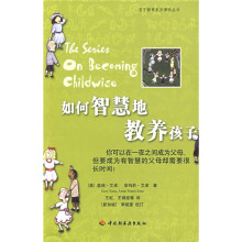如何智慧地教养孩子