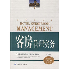 客户管理实务