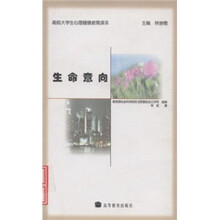 生命意向