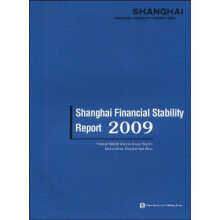 上海金融稳定报告2009(英文版)