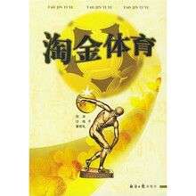 淘金体育
