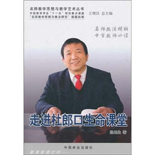 走进杜郎口生命课堂