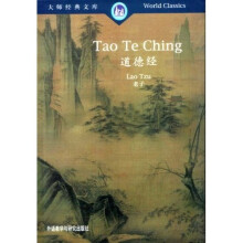 大师经典文库:道德经(汉英对照)