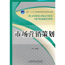市场营销策划