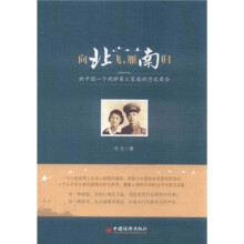 向北飞,雁南归