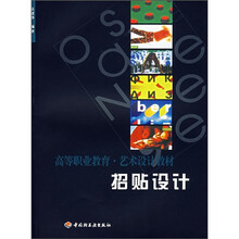 招贴设计