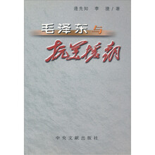 毛泽东与抗美援朝