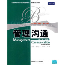 教育部高校工商管理类双语教学推荐教材·工商管理经典教材·核心课系列:管理沟通(英文版)(第4版)