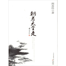 朝着天堂走
